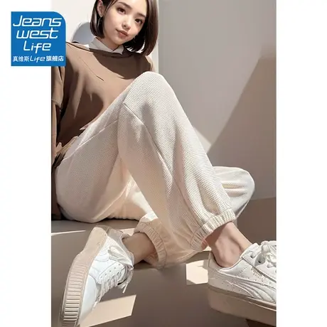 真维斯LIFE杏色休闲裤子女2023新款华夫格高腰显瘦宽松运动束脚裤图片