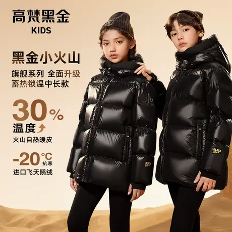 【高梵鹅绒羽绒服】黑金儿童鹅绒服3.0冬短款外套加厚保暖羽绒服图片