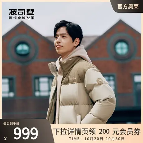 波司登奥莱冬季新款男短款时尚休闲羽绒服立领拼接面包服秋冬外套图片