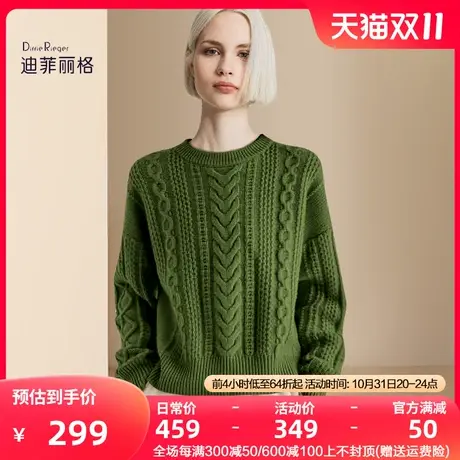 迪菲丽格秋冬设计感绿色毛衣女2023新款复古宽松慵懒风麻花针织衫图片