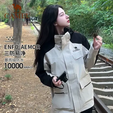 勿拍【好物体验专用】骆驼女装外套2023秋冬三合一冲锋衣女可拆卸商品大图