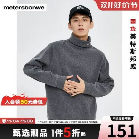 美特斯邦威毛衣男冬季雪尼尔精致LOGO刺绣高领经典翻领宽松型毛衫商品大图