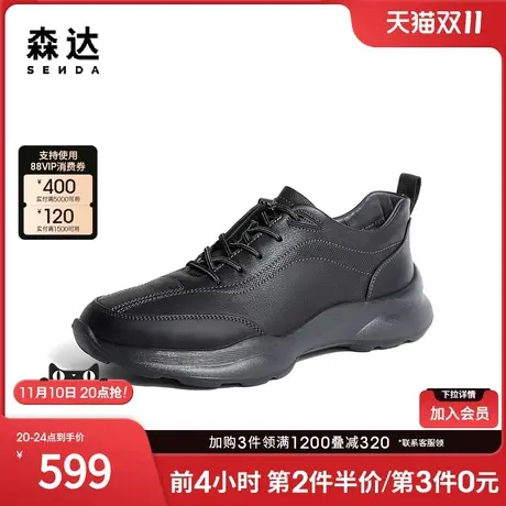 森达户外健步鞋男2024春新商场同款运动风厚底休闲鞋1LS01AM4图片