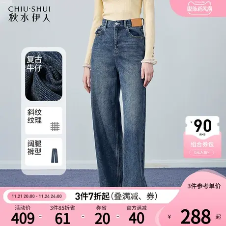 秋水伊人时尚复古宽松阔腿牛仔裤2024年早春新款女装休闲百搭裤子图片