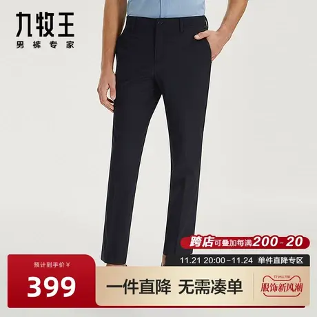 [零染]九牧王男裤色纺西裤24春季休闲专柜品质四面弹青年西装裤BN图片
