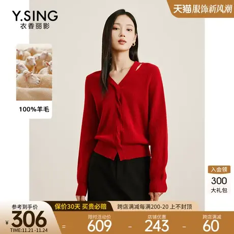 红色100%羊毛长袖针织衫女衣香丽影2023秋冬季新款设计感镂空上衣图片