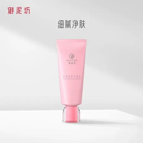 御泥坊玫瑰洗面奶女深层清洁毛孔补水保湿旗舰店官方正品图片