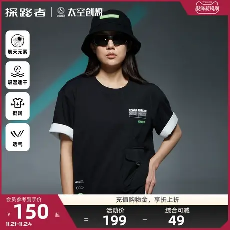 探路者航天联名款户外运动吸汗排湿速干舒适透气男圆领短袖T恤女🍖图片