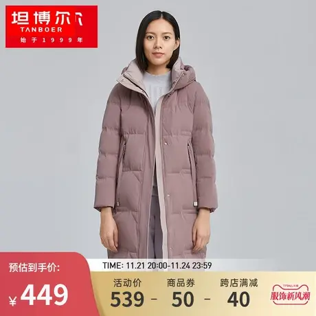 【商场同款】坦博尔羽绒服女士连帽时尚都市中长款显瘦保暖外套冬图片