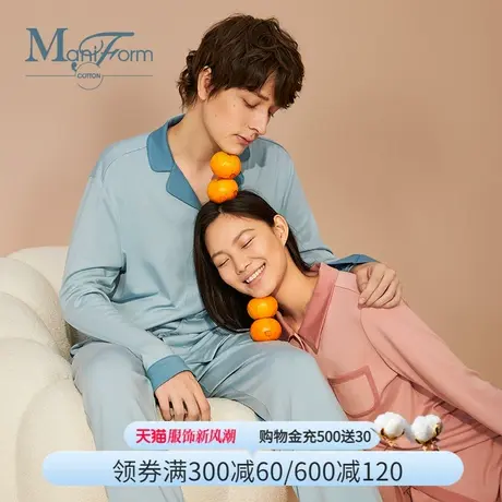 曼妮芬棉质生活翻领莫代尔针织侧边插袋睡衣套装情侣舒适家居服图片