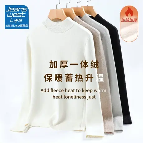 真维斯LIFE米白色毛绒衫2023流行爆款秋冬针织打底衫女修身内搭女商品大图