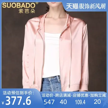 真丝夹克外套2024春夏桑蚕丝连帽拉链防晒服纯色短款空调衫上衣女商品大图