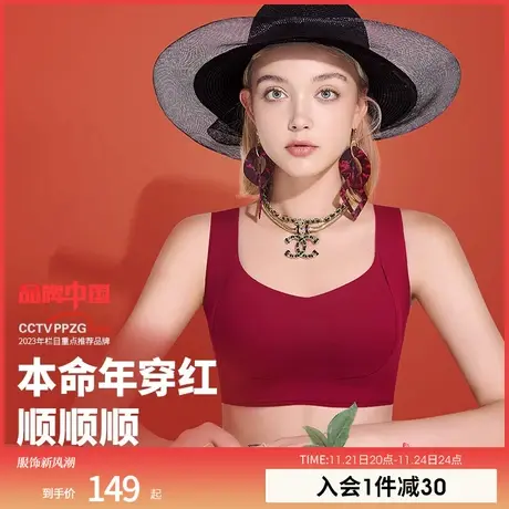 润微红色内衣套装提拉大胸显小防下垂本命年女装龙年新娘结婚文胸图片