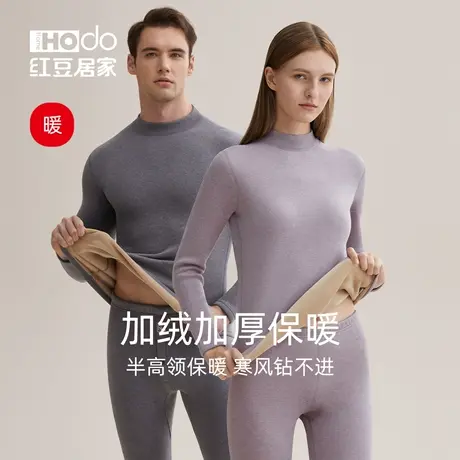 红豆半高领秋衣秋裤女加绒加厚冬季环保色纺男士保暖内衣套装大码图片