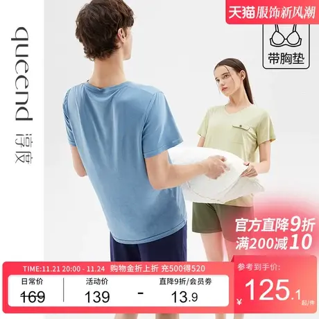 淳度 天丝棉情侣睡衣女夏款2023新款带胸垫一体短袖家居服男套装商品大图