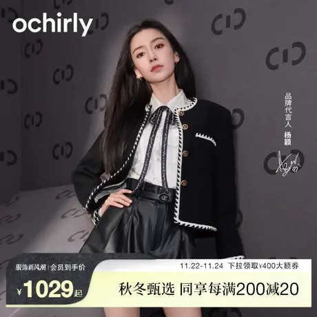 【小香风羽绒/外套】欧时力 法式优雅外套女2023新款冬装气质通勤图片