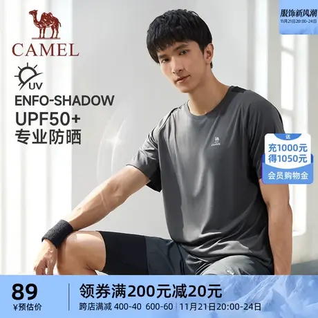 骆驼运动速干T恤男士2023春夏季新款透气弹力百搭防紫外线短袖男商品大图