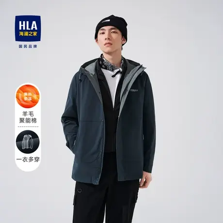 【羊毛聚能棉】HLA/海澜之家夹克秋冬可拆卸连帽加厚保暖外套男图片