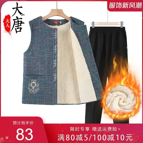 妈妈秋装背心外套老年人马甲女奶奶坎肩老人大码衣服秋冬太太外穿商品大图