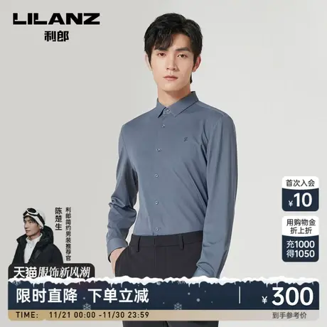 利郎官方 长袖衬衫男士2023秋季商务翻领修身弹力烫图上班衬衣男商品大图