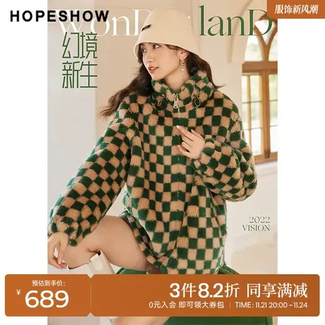 红袖outlets复古棋盘格外套hopeshow2022冬季新款加厚颗粒绒上衣图片