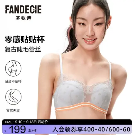 【贴贴杯】芬狄诗睫毛波点蕾丝内衣女小胸不空杯无钢圈收副乳文胸图片