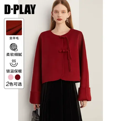 DPLAY新中式外套红色大衣100%羊毛呢双面呢大衣国风小个子短外套图片