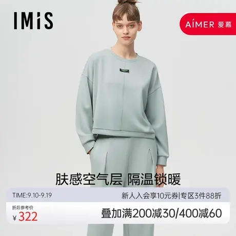 【懒生活】爱美丽IM睡衣女柔软优可丝空气层套头长袖家居IM46BIQ1图片