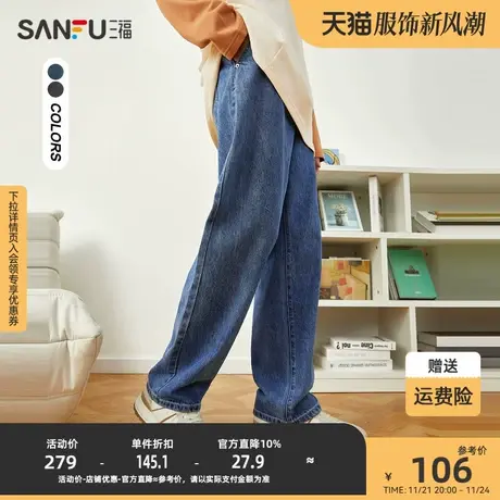 三福2023冬男士复古水洗直筒牛仔裤 休闲宽松橡筋腰长裤478624商品大图