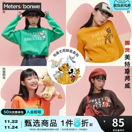 国货美特斯邦威长袖毛衣女宽松可爱绣花秋冬季时尚清新舒适套头衫图片