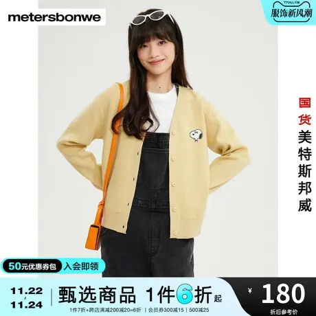 国货美特斯邦威印花刺绣卡通动漫甜美可爱开衫直筒毛针织衫女图片