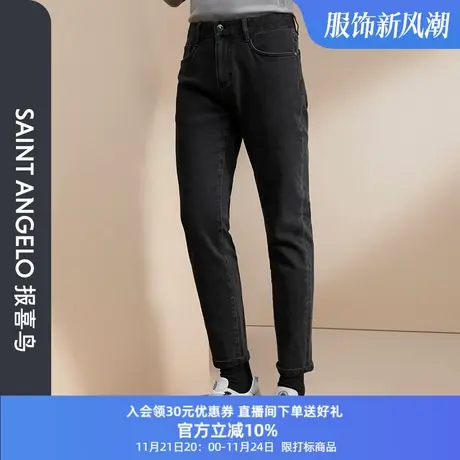 报喜鸟品牌秋季男士时尚休闲牛仔裤男经典款修身小直脚青年长裤子图片