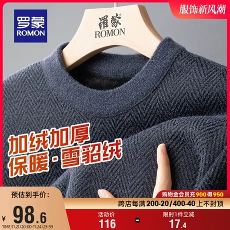 【仿雪貂绒加绒】罗蒙休闲圆领厚款针织衫2023冬季新款保暖毛衣男商品大图