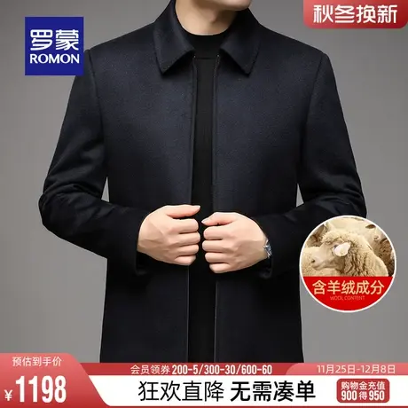 【含羊绒】罗蒙男士可拆鹅绒内胆羊毛大衣2023冬季保暖呢子外套男图片
