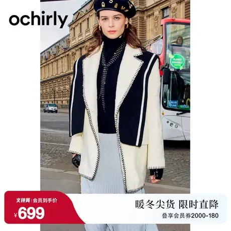 ochirly欧时力 羊毛呢中长大衣女 新款冬装西装外套配披肩设计感商品大图