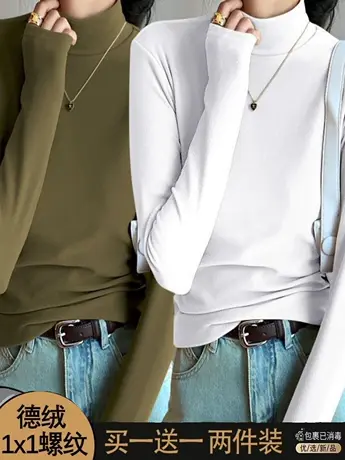单/两件装 半高领双面德绒打底衫女2023新款秋冬季修身长袖上衣图片