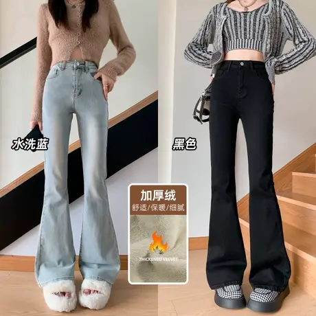 高腰加绒微喇牛仔裤女秋冬季2023年新款显瘦加厚保暖马蹄喇叭裤子商品大图