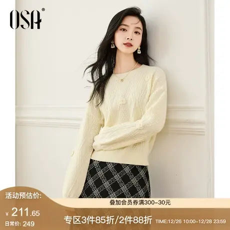 OSA欧莎北极绒菱格提花针织衫软糯毛衣女秋冬季新款内搭打底上衣商品大图