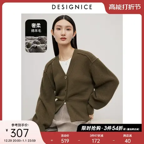 迪赛尼斯2023年冬季新款软糯羊毛开衫通勤纯色宽松长袖V领毛衣女商品大图