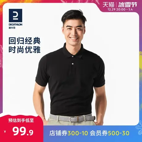 迪卡侬透气POLO衫新品夏休闲商务舒适翻领宽松运动短袖T恤男SAG1图片