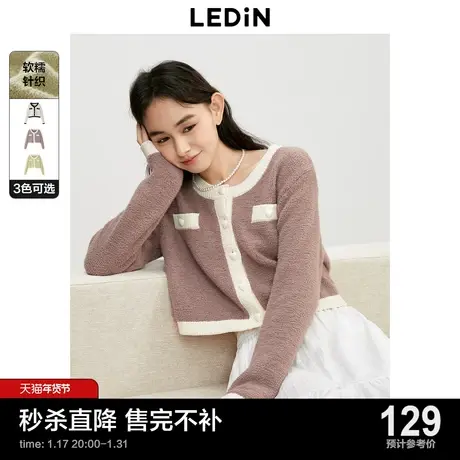 【不打烊清仓】乐町软糯小香风开衫外搭新针织衫短款上衣毛衣外套图片
