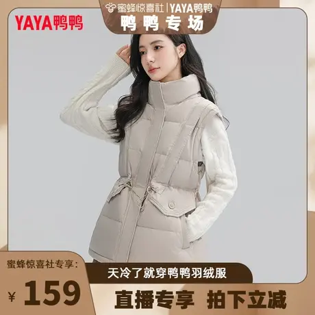 【鸭鸭专场】鸭鸭羽绒马甲女短款冬季立领韩版气质休闲宽松外套图片