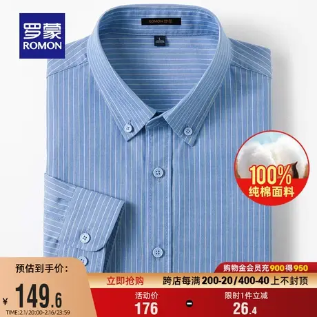 【纯棉】罗蒙男士休闲条纹衬衫2024春季新款百搭工装长袖免烫衬衣图片