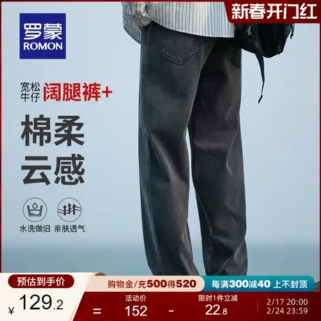 罗蒙男士时尚牛仔裤2024春季新款宽松阔腿拖地裤子复古休闲长裤男商品大图