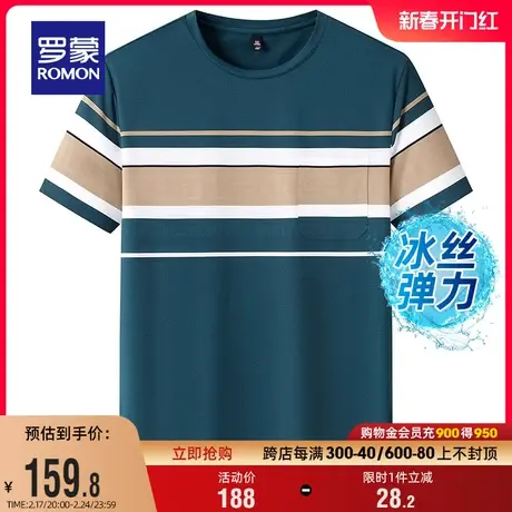 【冰丝弹力】罗蒙男士短袖T恤2024夏季新款撞色圆领中老年打底衫图片