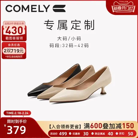 [定制小码32-33/大码40-42]康莉高跟鞋女真皮酒杯跟单鞋职业鞋商品大图