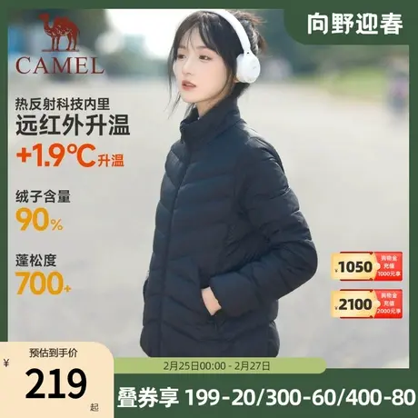 骆驼运动立领短款羽绒服女2023冬季新款90鸭绒轻薄防风保暖羽绒衣图片