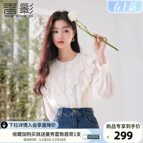 香影圆领衬衫女2024春季新款荷叶边上衣米白色喇叭袖气质法式衬衣图片