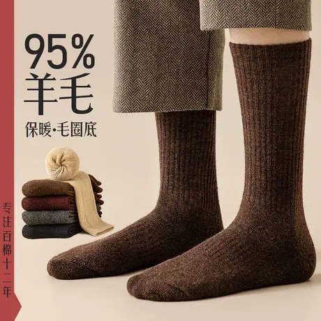 95%纯羊毛袜子女中筒加绒加厚吸汗保暖毛巾毛圈底长袜商品大图