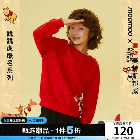 【IP联名】moomoo童装男童跳跳虎满印卫衣春秋新款儿童宽松商品大图